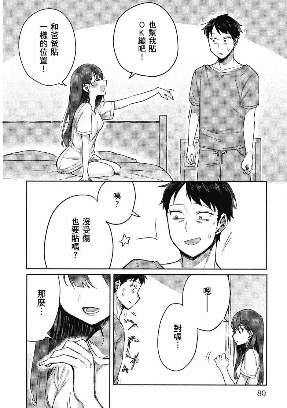 第01卷 第81页
