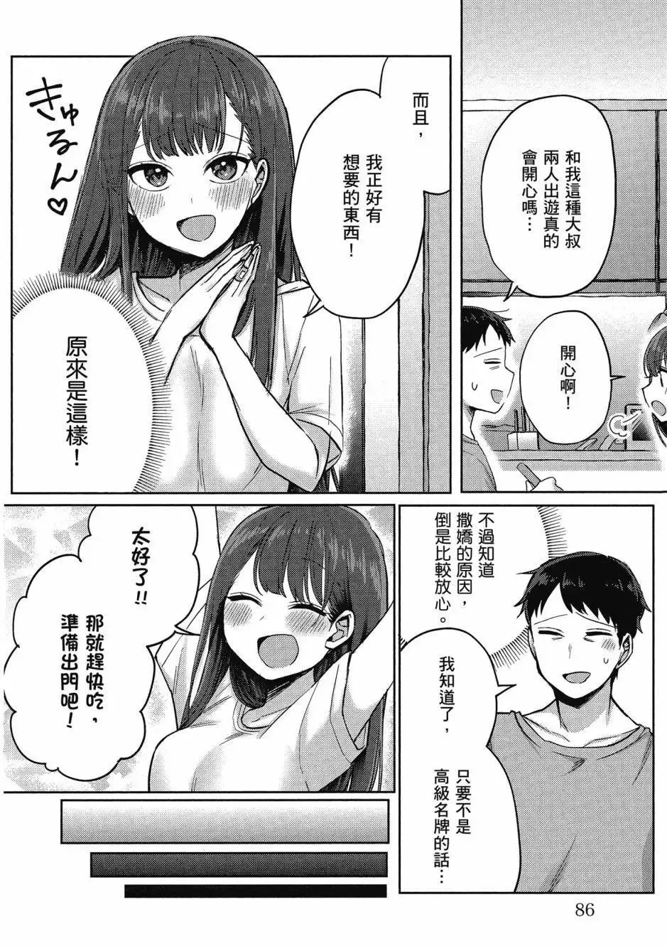 第01卷 第87页