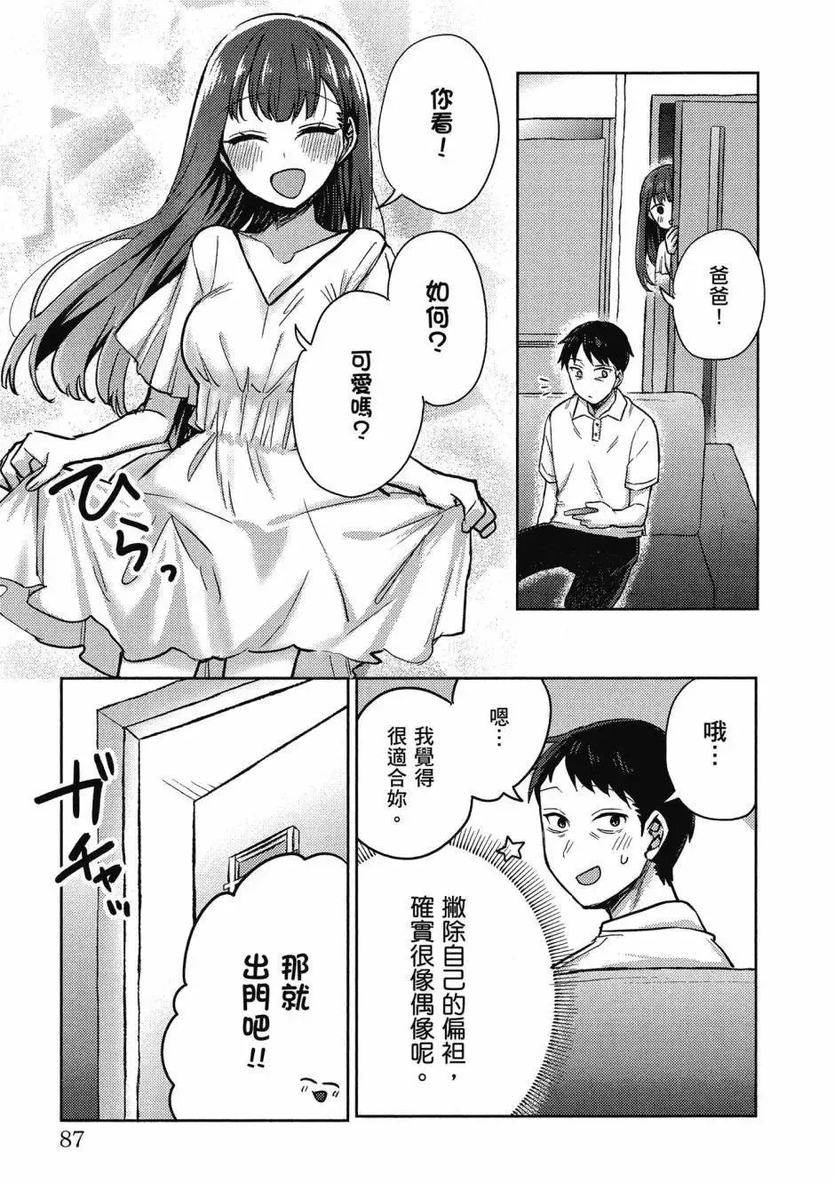 第01卷 第88页