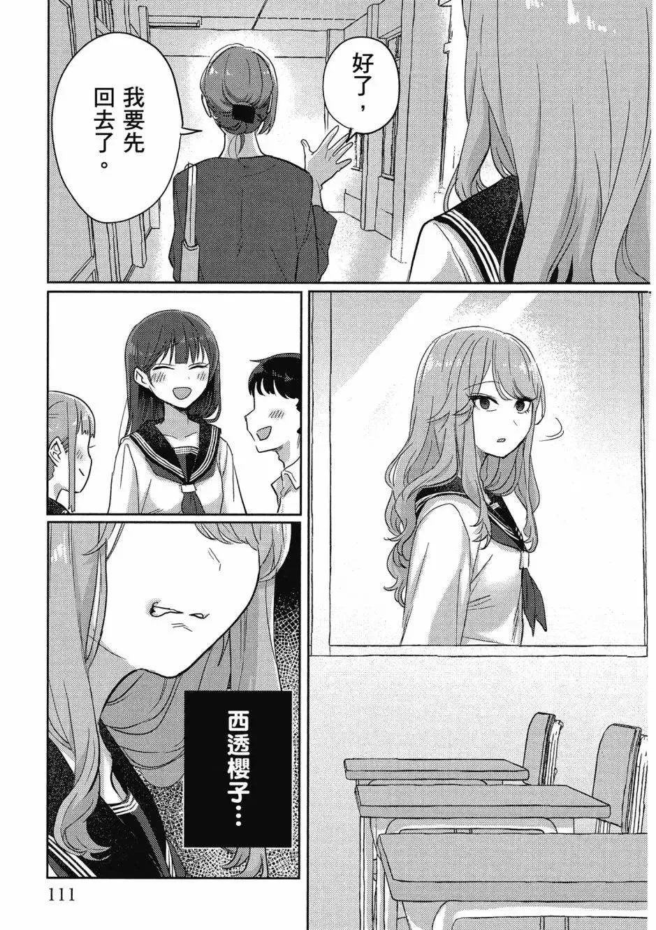第01卷 第112页