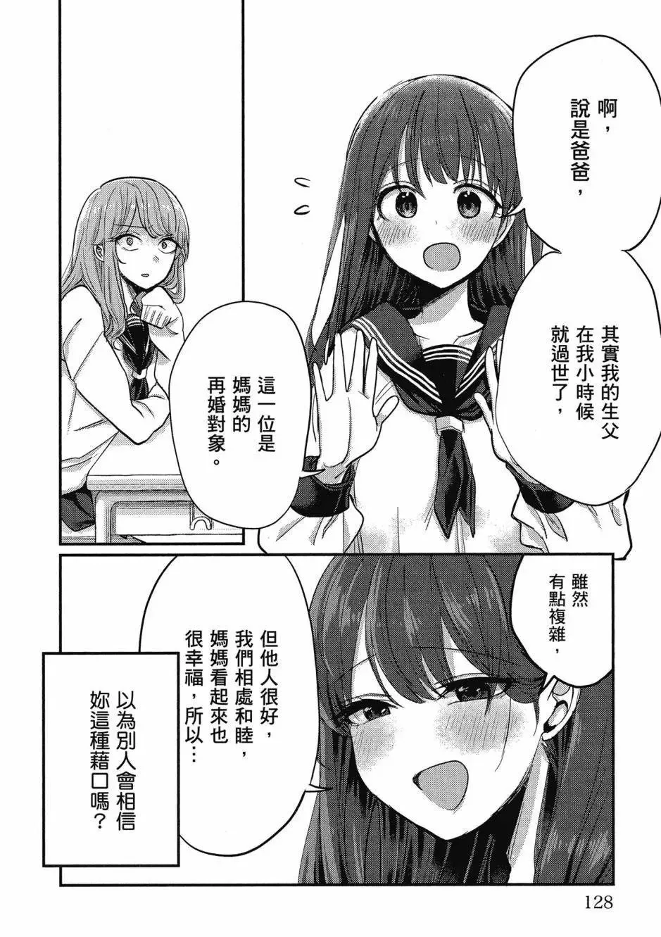 第01卷 第129页