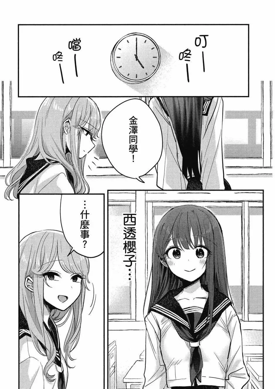 第01卷 第138页