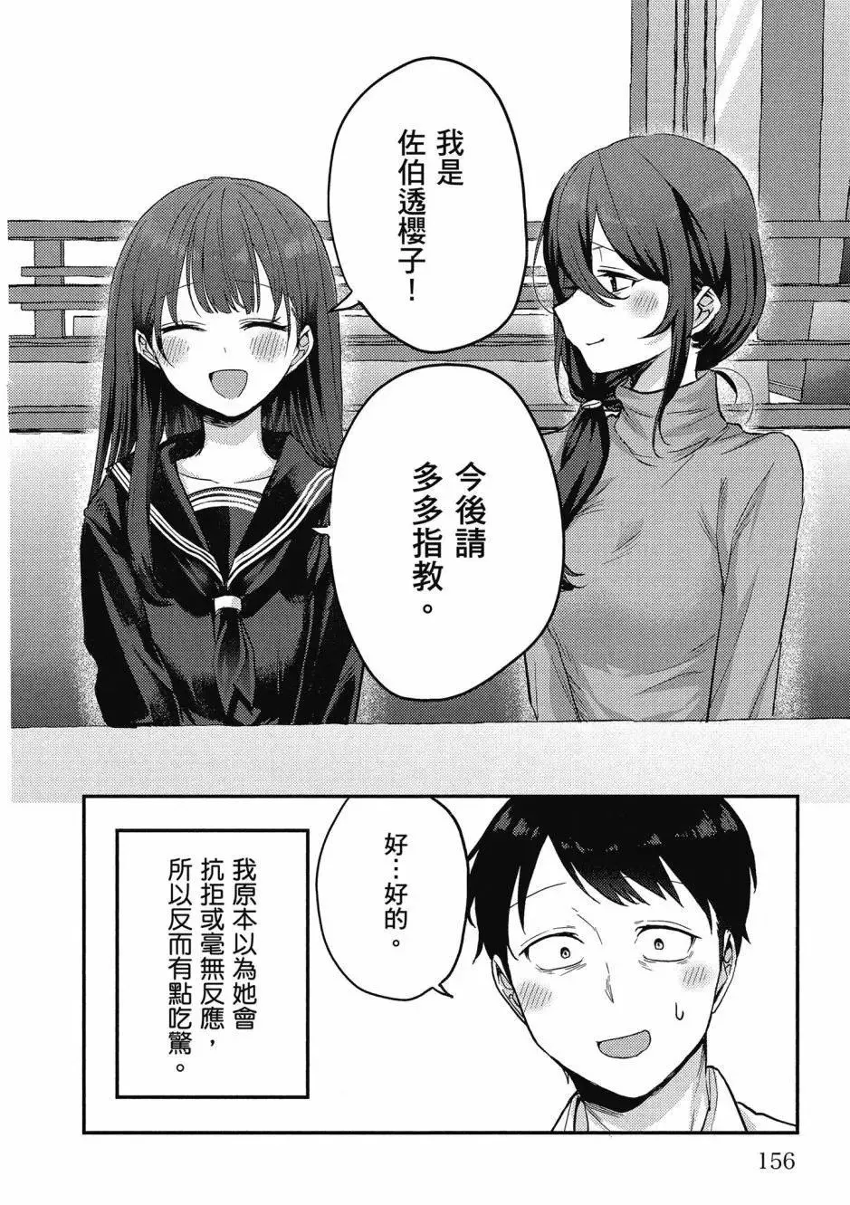 第01卷 第157页