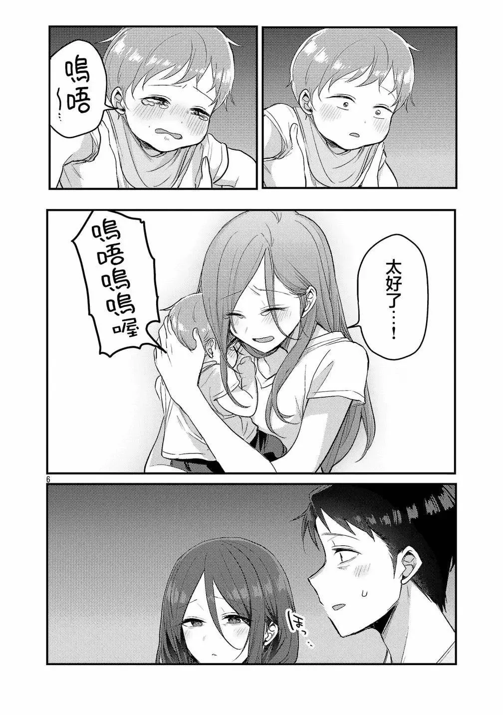 第18话 第6页