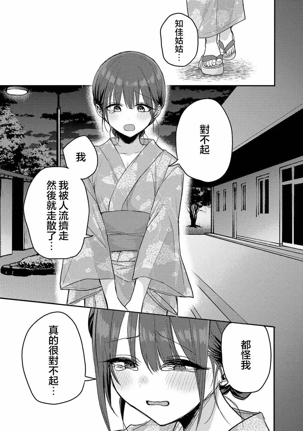 第18话 第7页