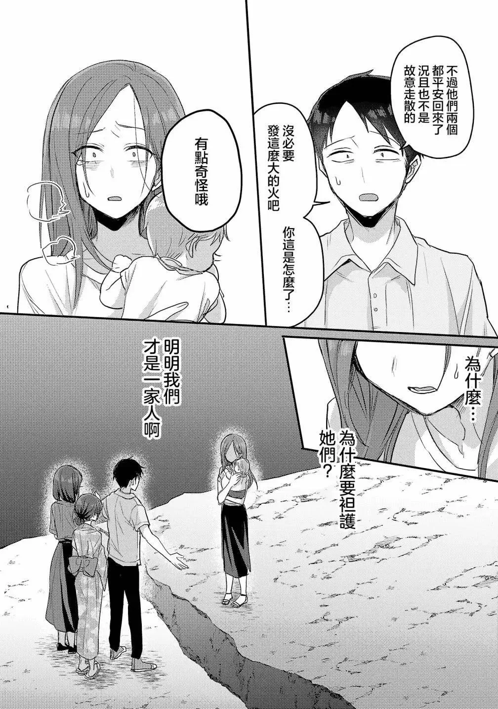 第18话 第12页