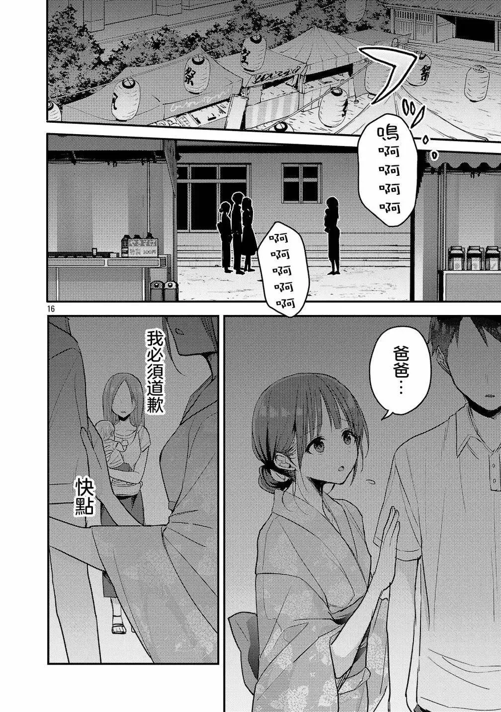 第18话 第16页