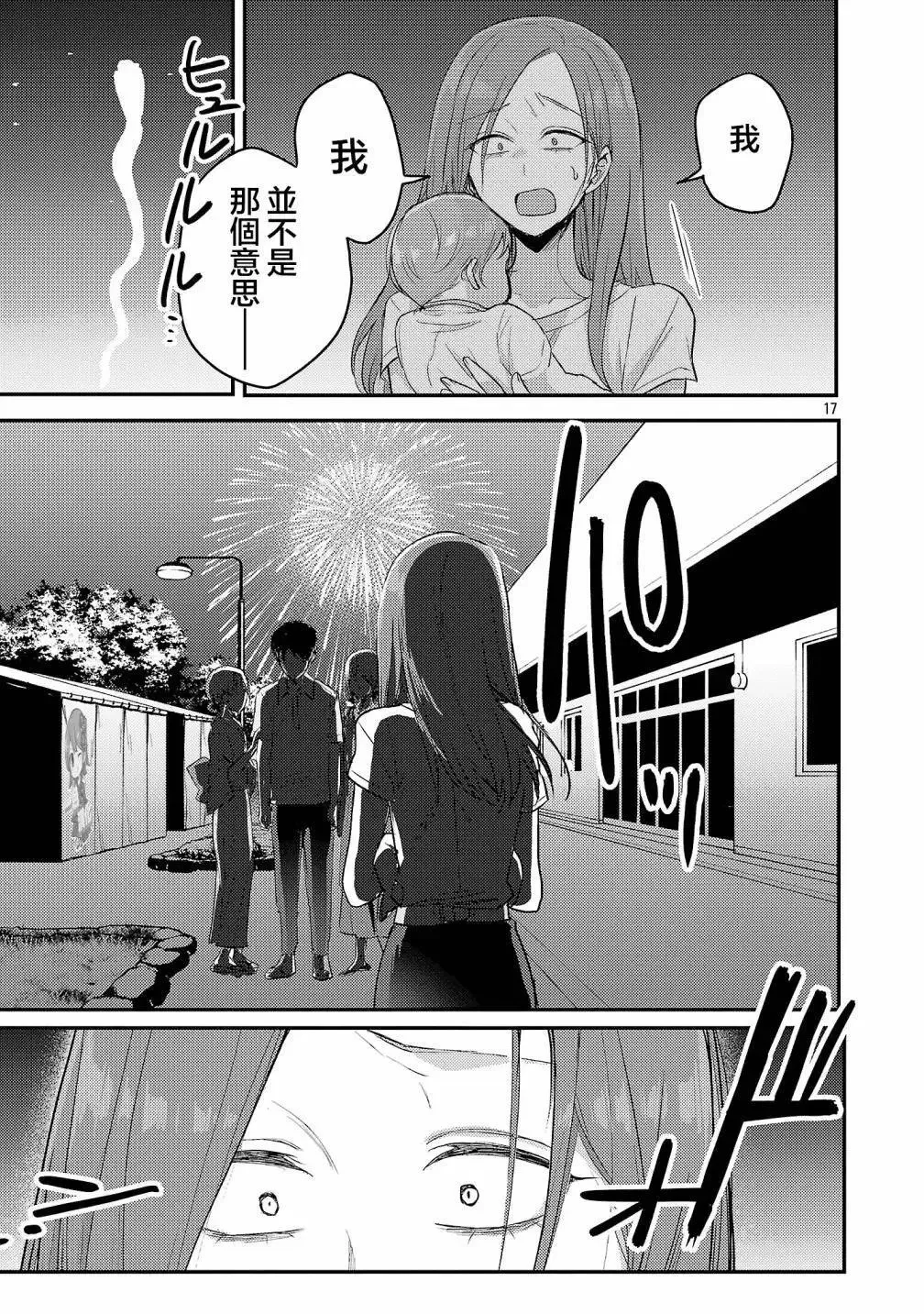 第18话 第17页