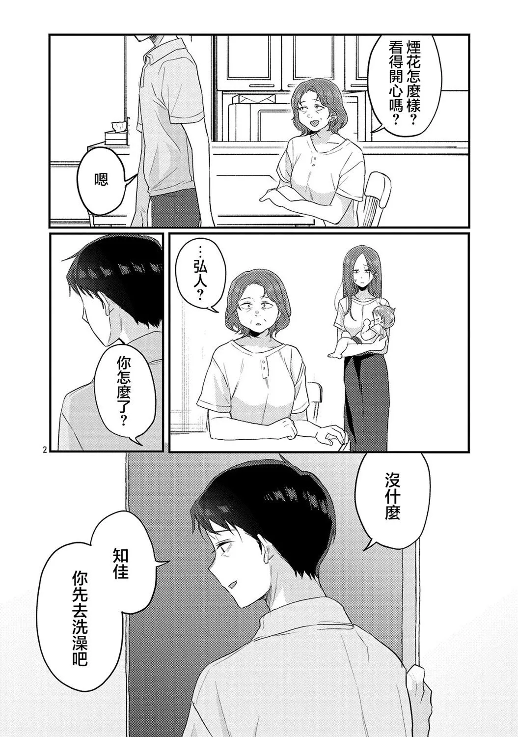 第18话 第22页