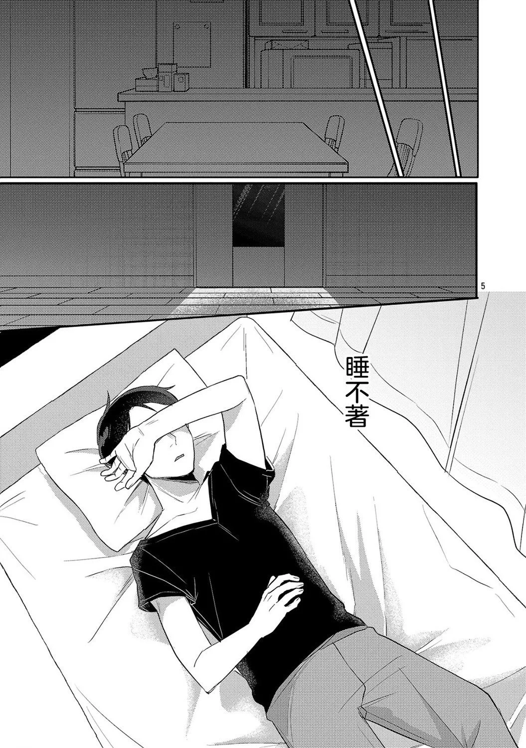 第19话 第5页