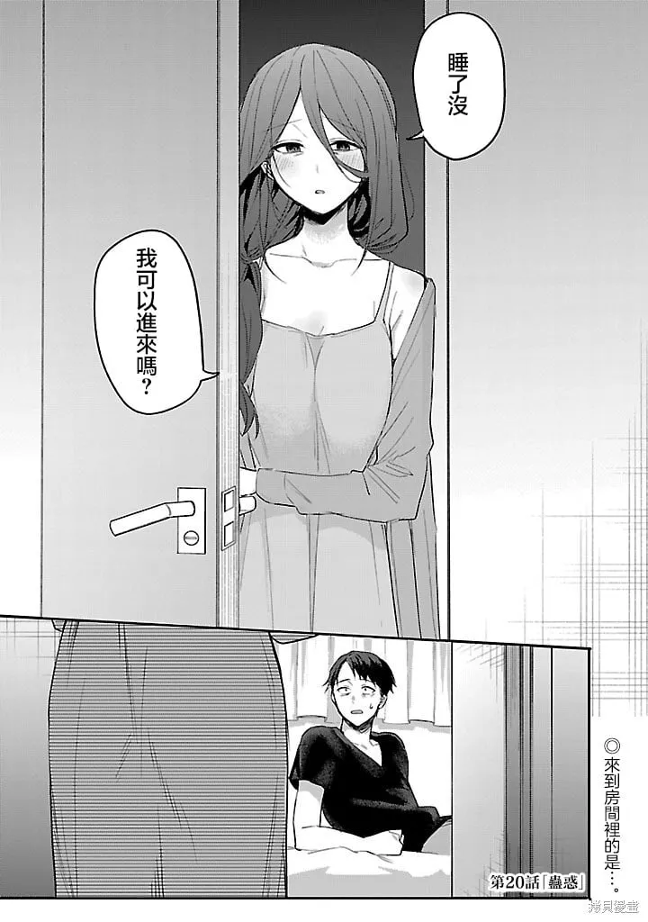 第20话 第1页