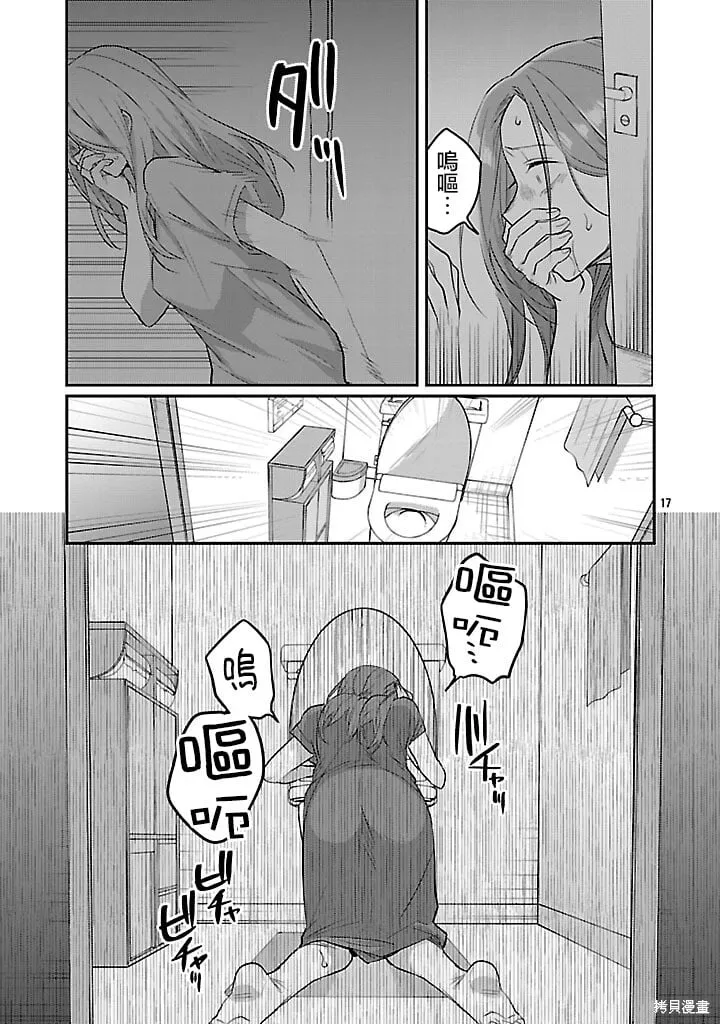 第20话 第17页