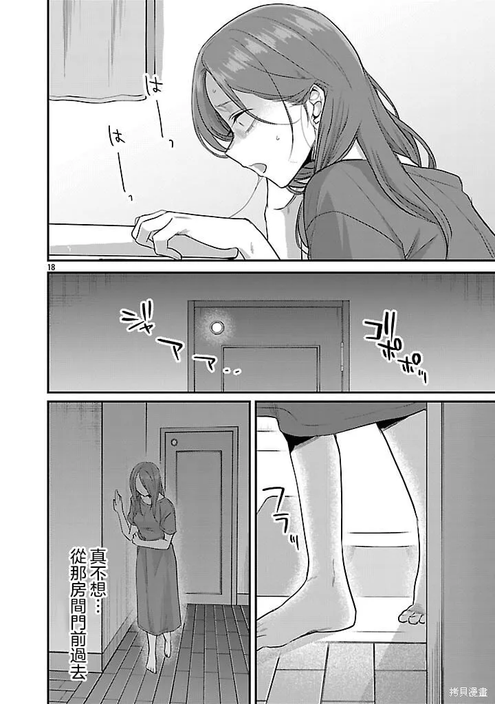 第20话 第18页
