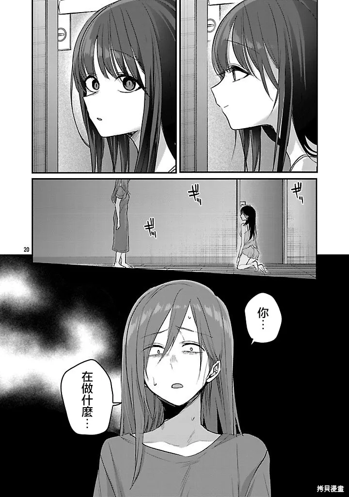 第20话 第20页
