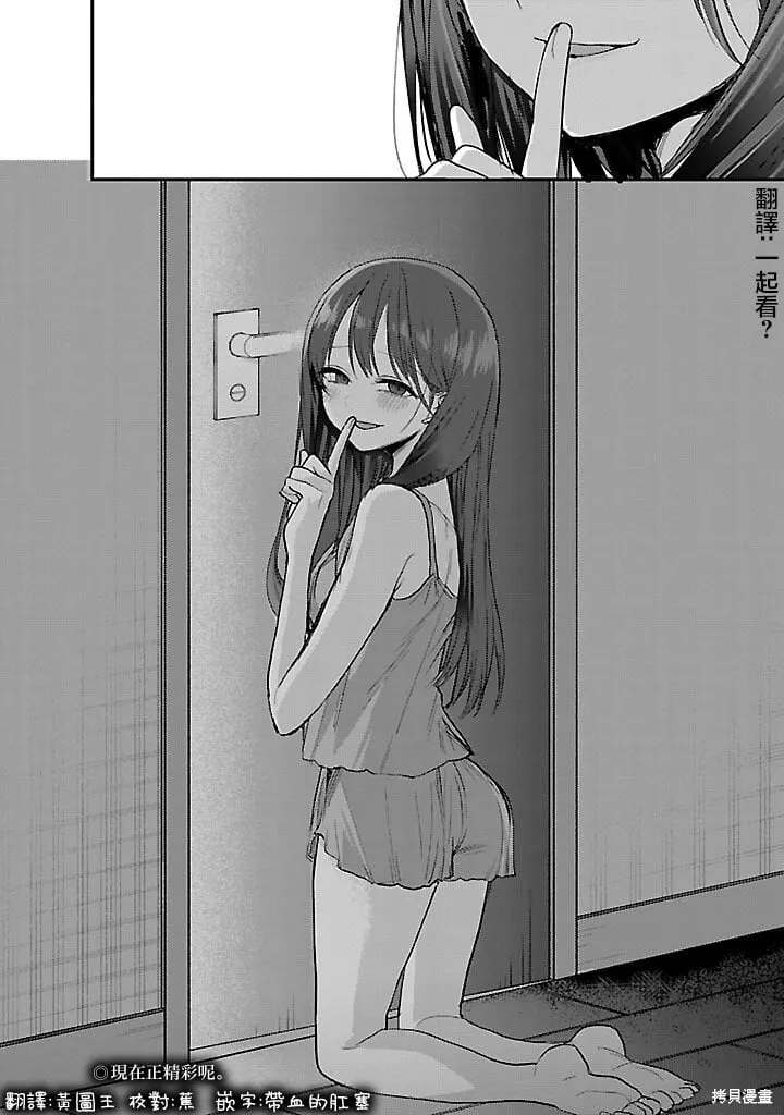 第20话 第21页