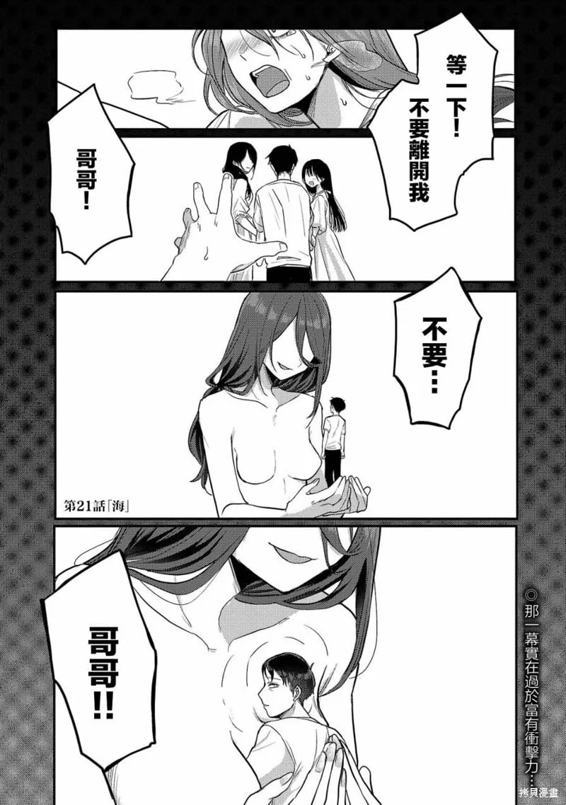 第21话 第1页