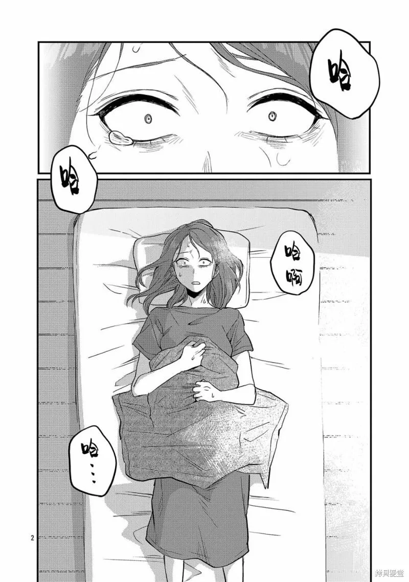 第21话 第2页