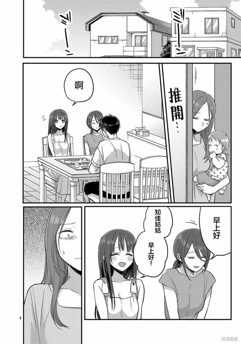 第21话 第4页