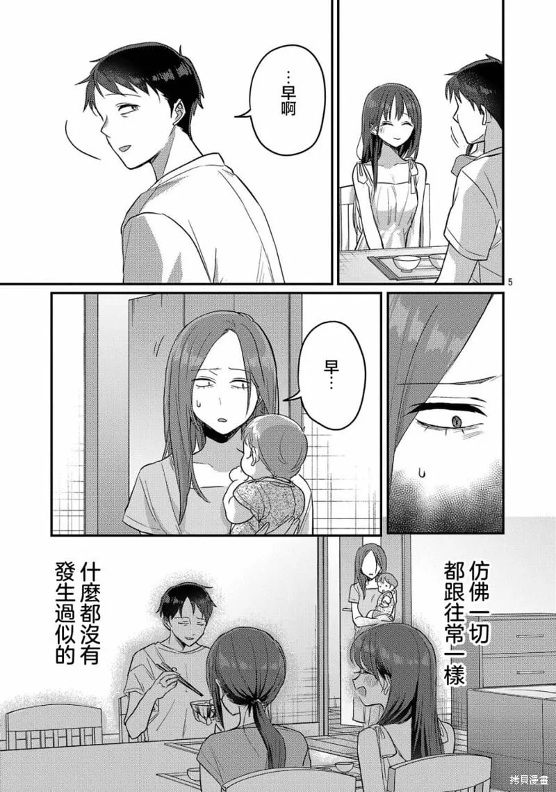 第21话 第5页