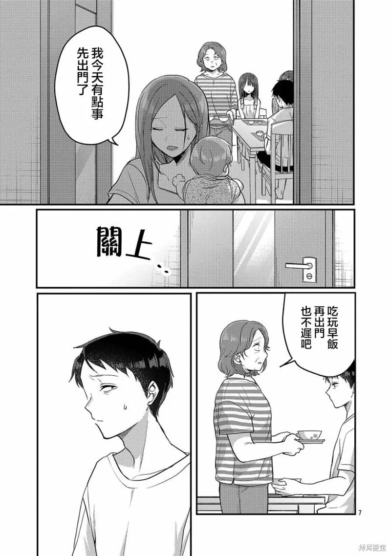 第21话 第7页