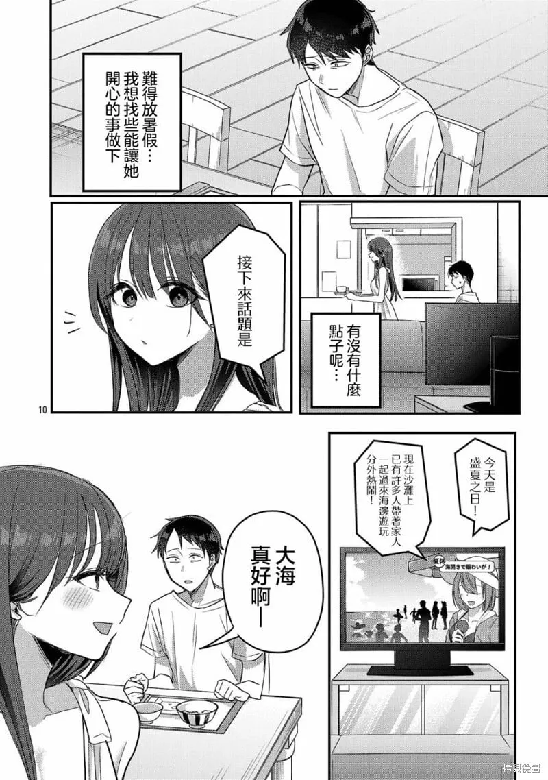 第21话 第10页