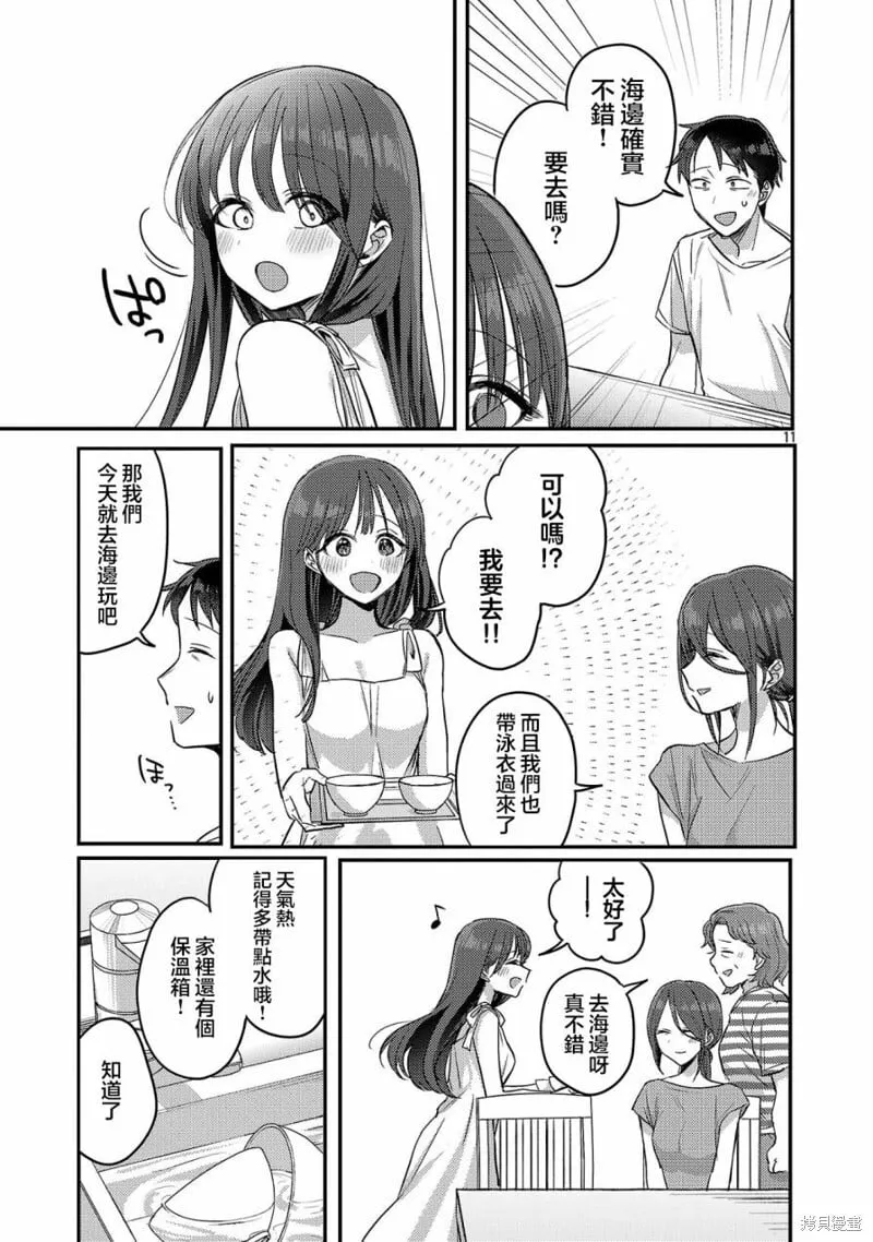 第21话 第11页