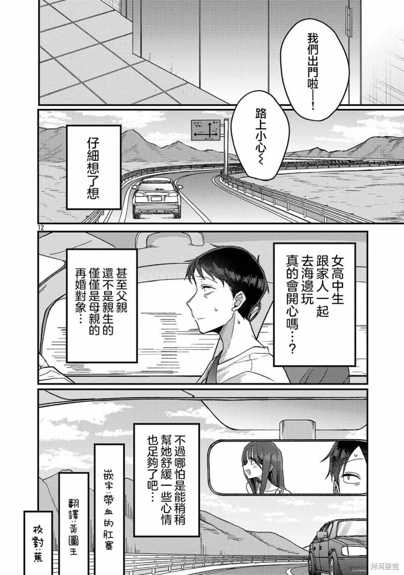 第21话 第12页
