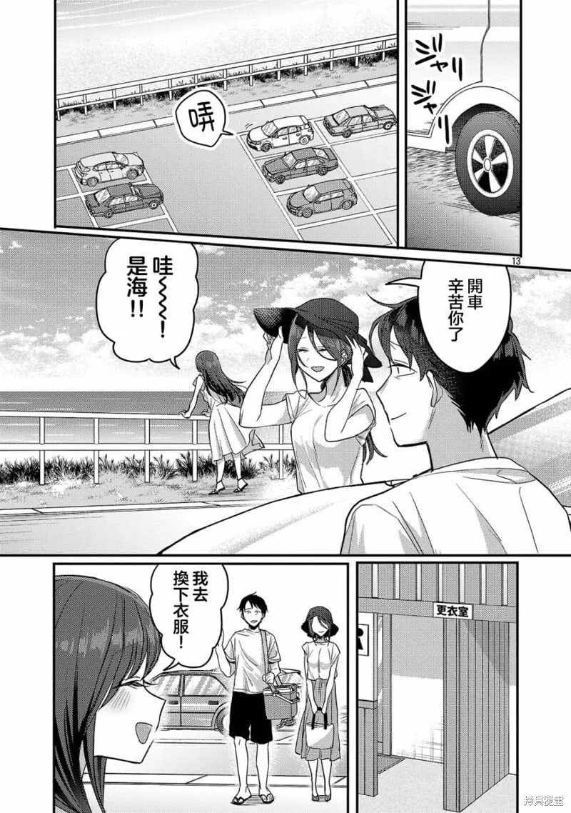 第21话 第13页