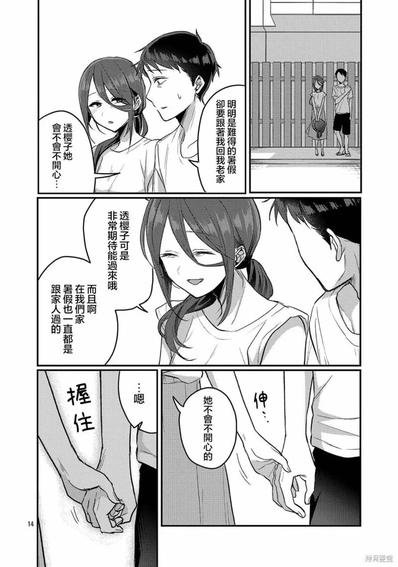 第21话 第14页