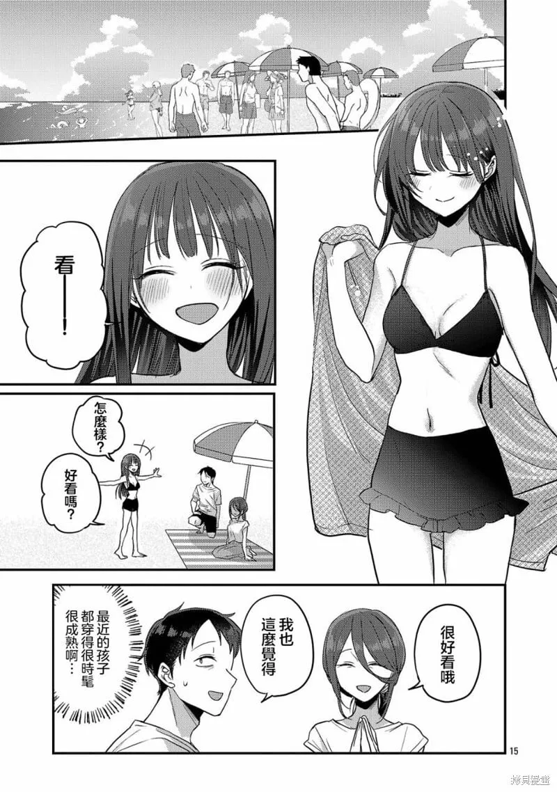 第21话 第15页