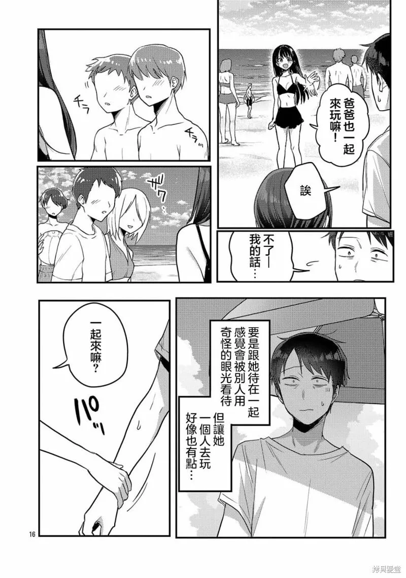 第21话 第16页