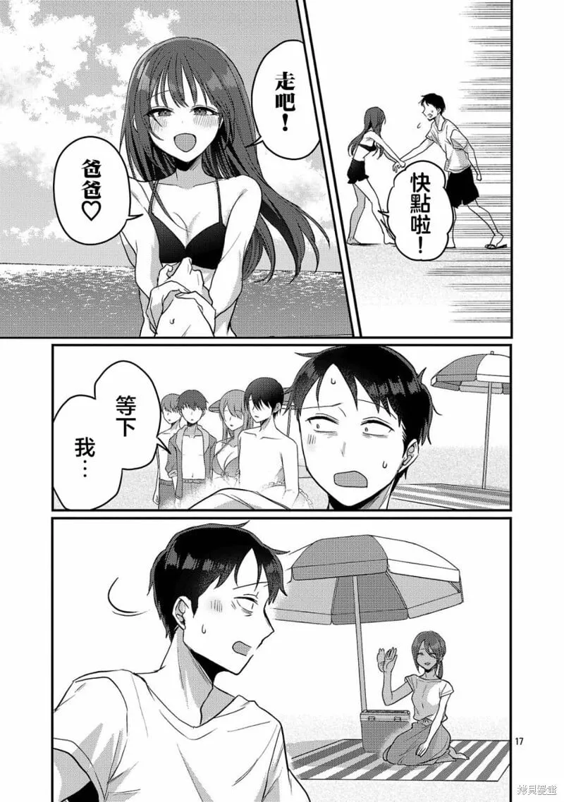 第21话 第17页