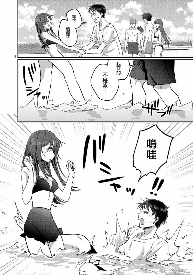第21话 第18页