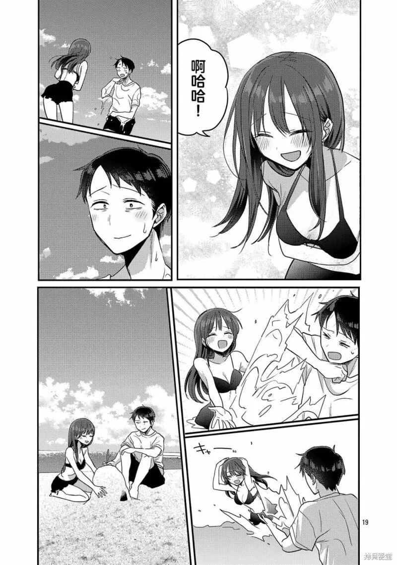 第21话 第19页