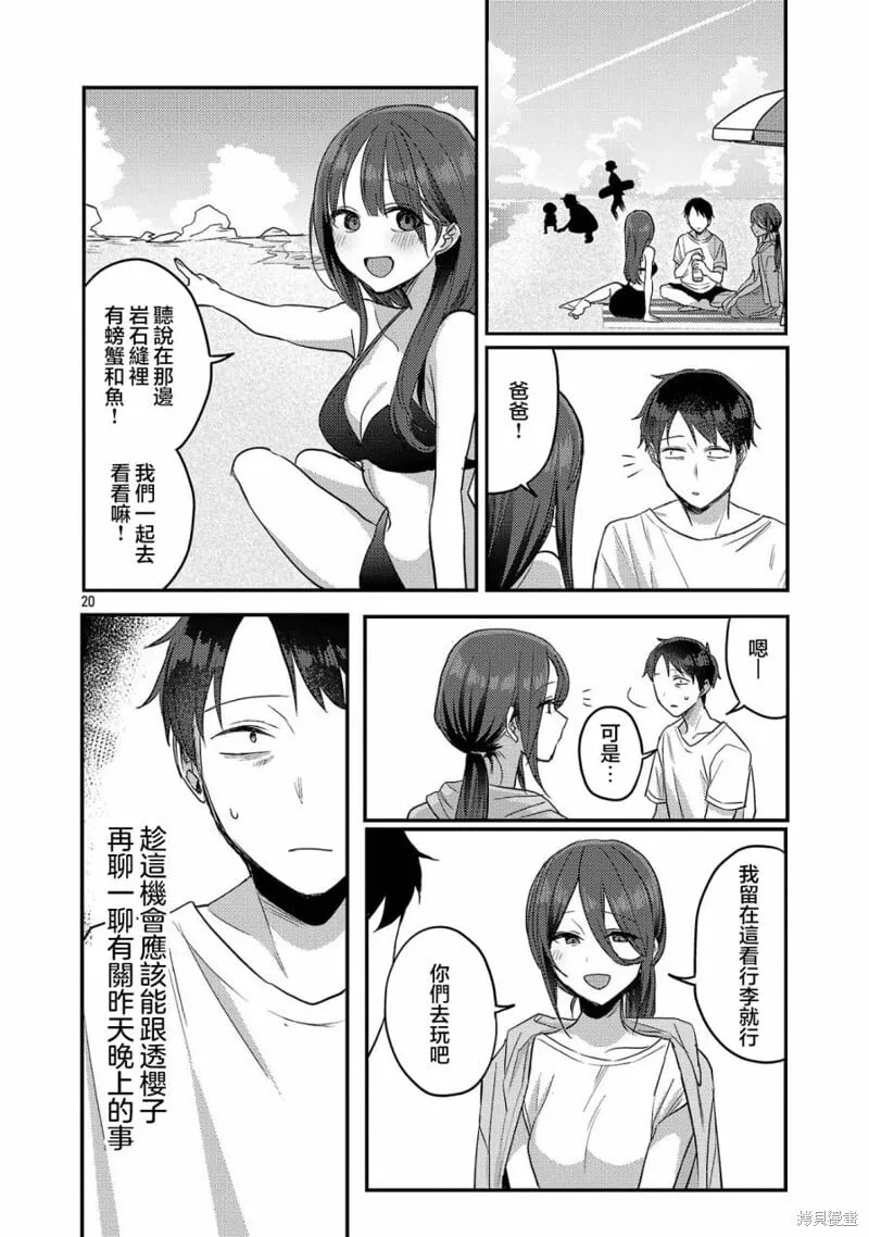 第21话 第20页