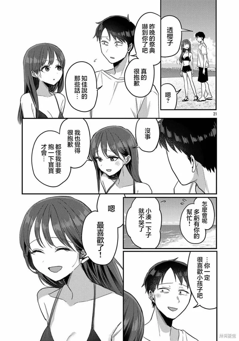 第21话 第21页