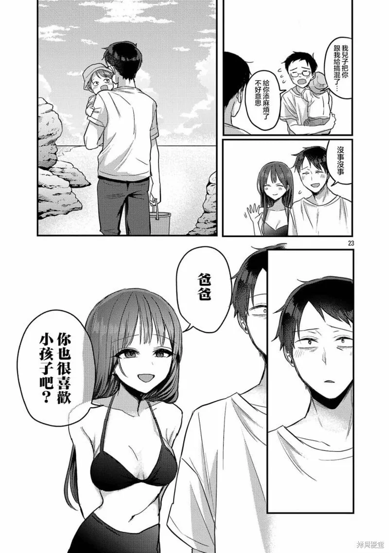 第21话 第23页