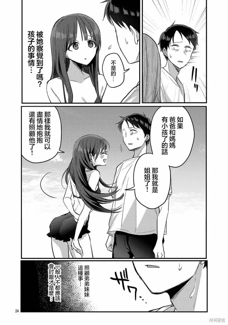 第21话 第24页