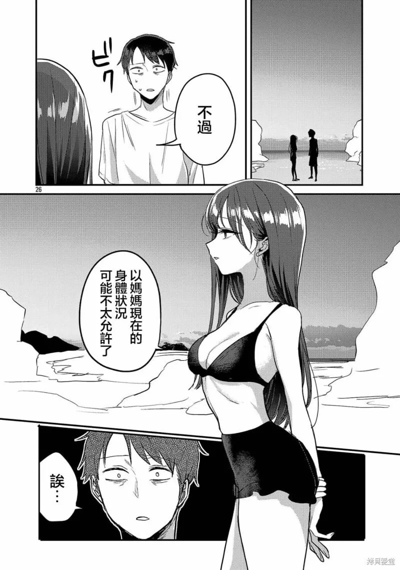 第21话 第26页