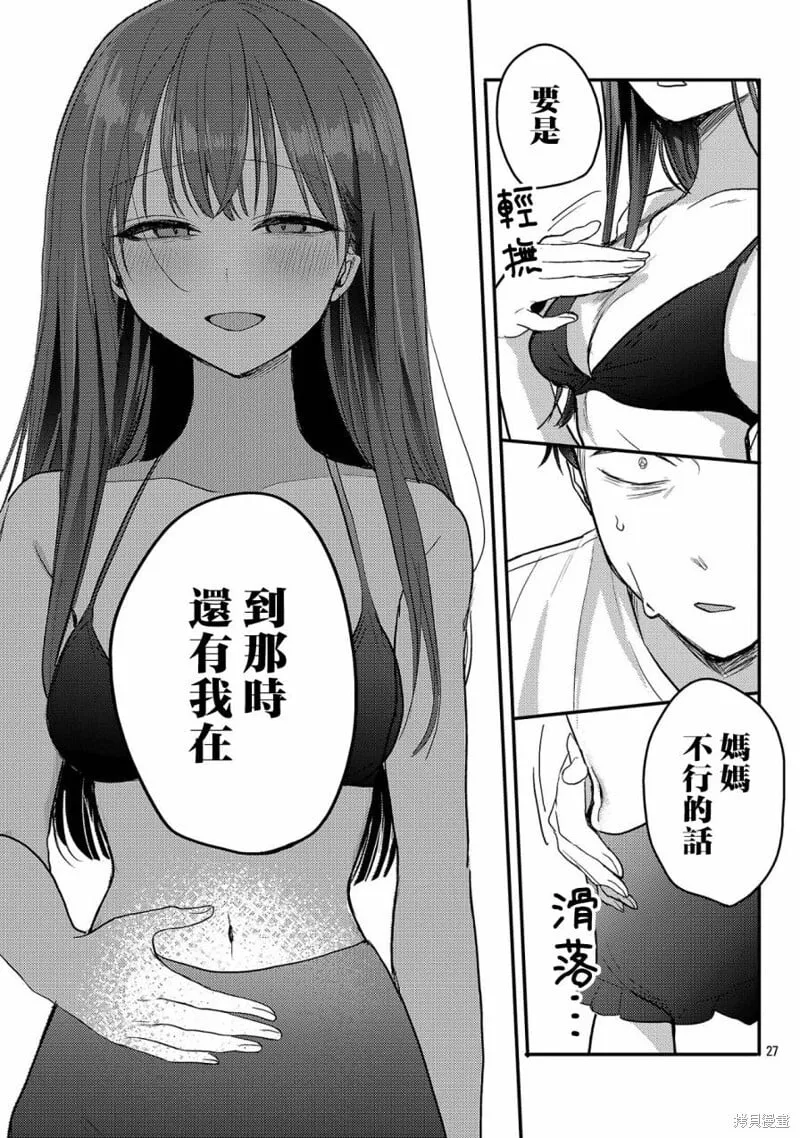 第21话 第27页