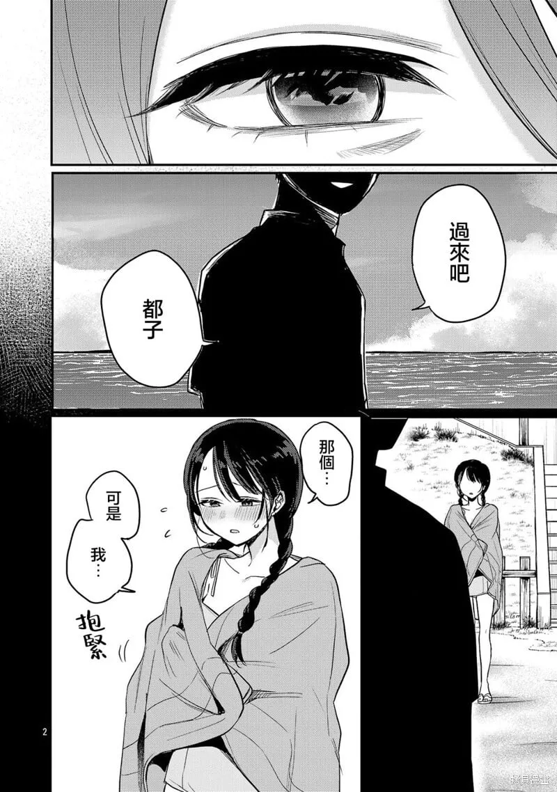 特别篇3 第2页