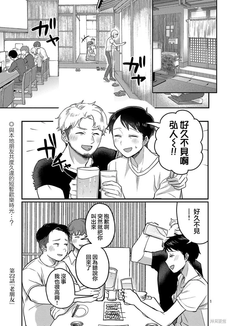 第22话 第1页
