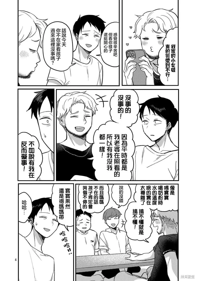 第22话 第4页
