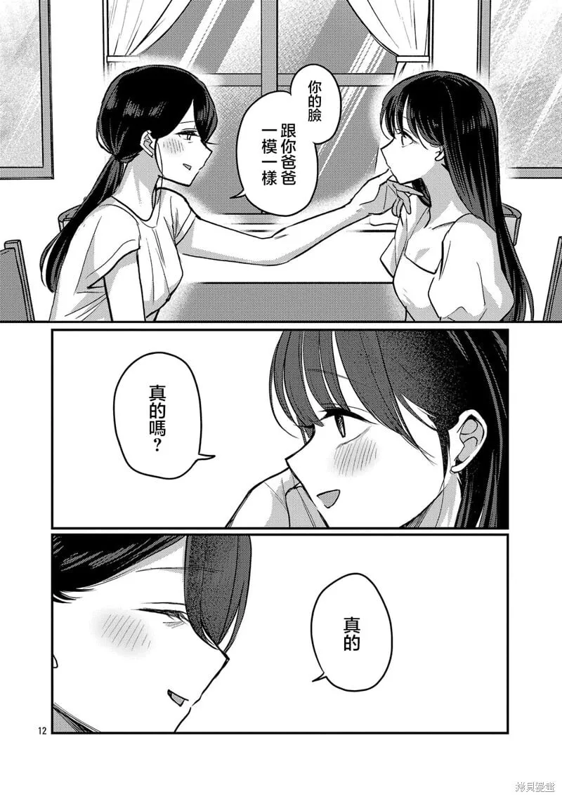 第22话 第12页