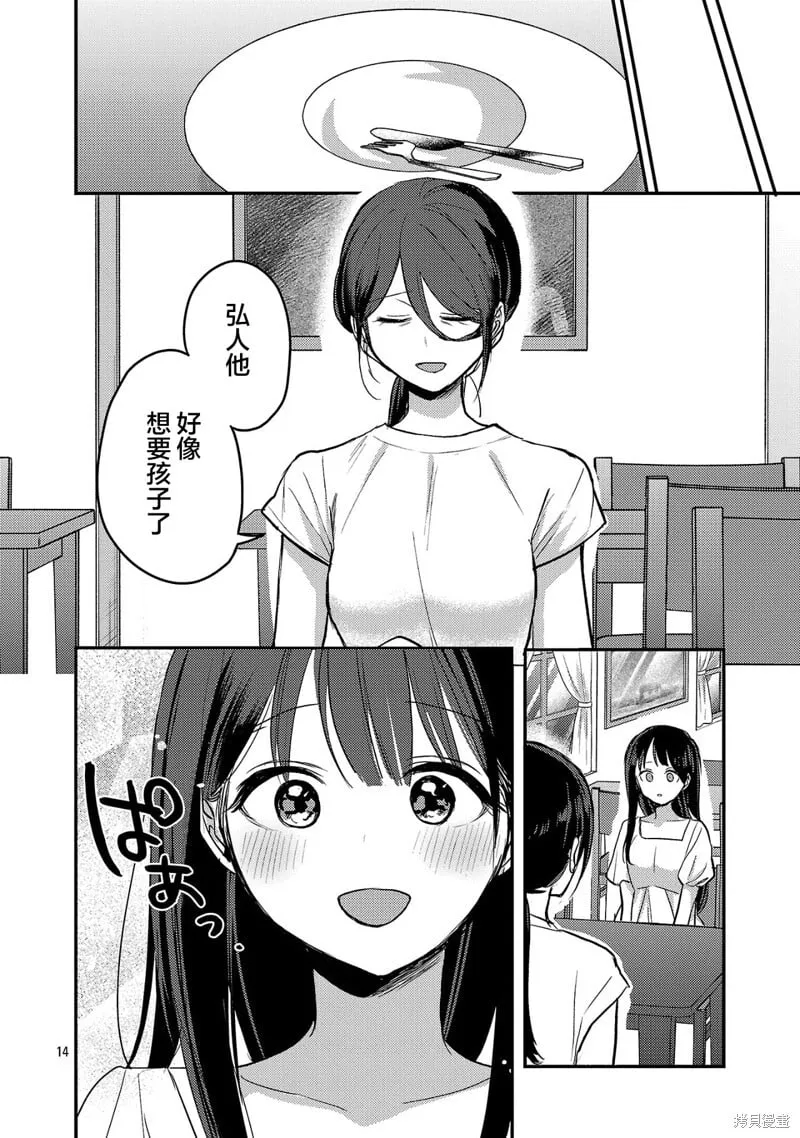 第22话 第14页