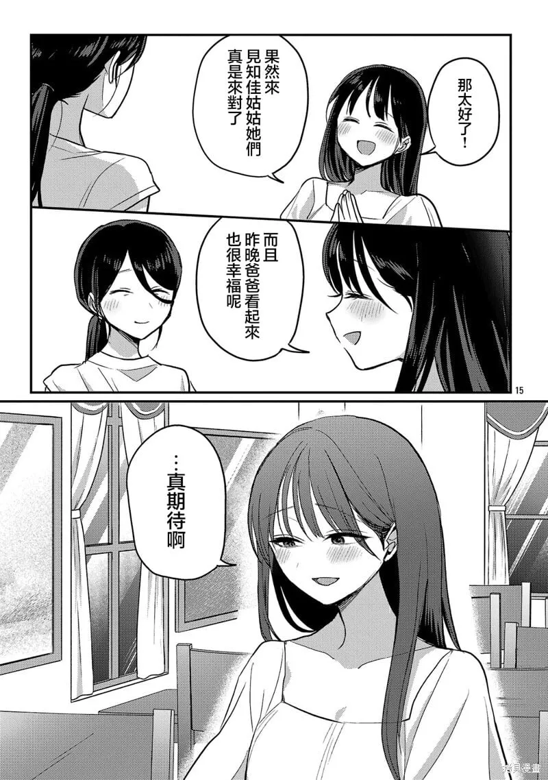 第22话 第15页