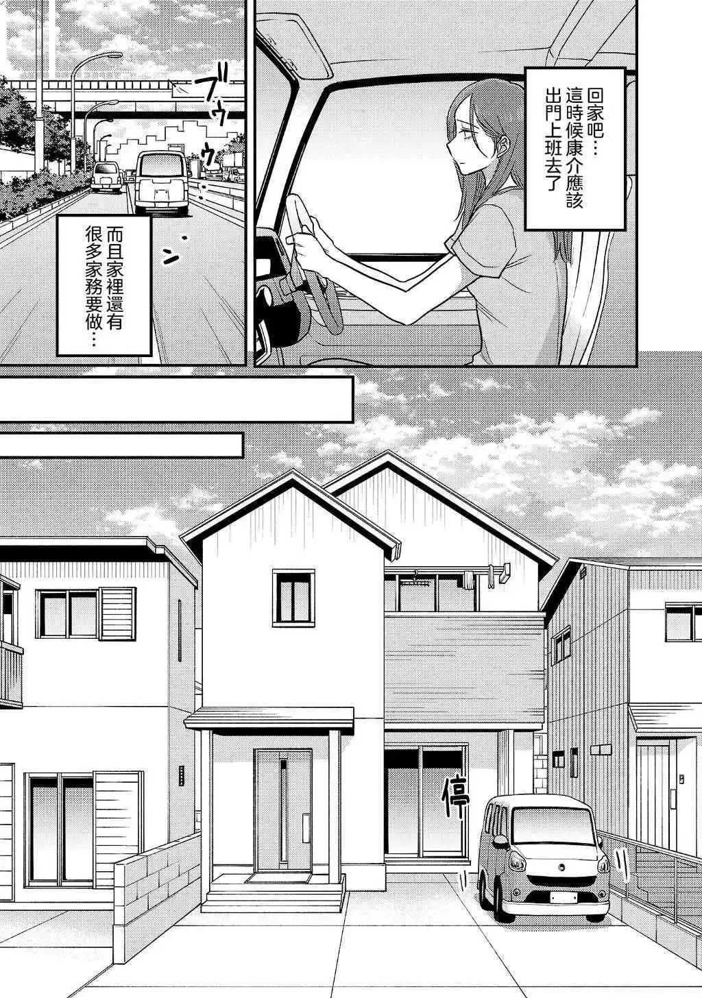 第23话 第3页