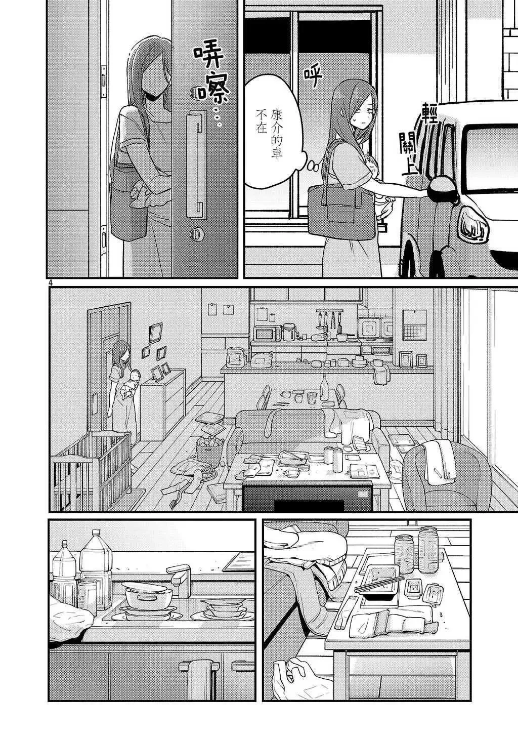 第23话 第4页