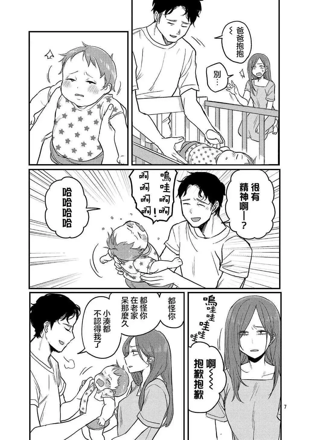 第23话 第7页