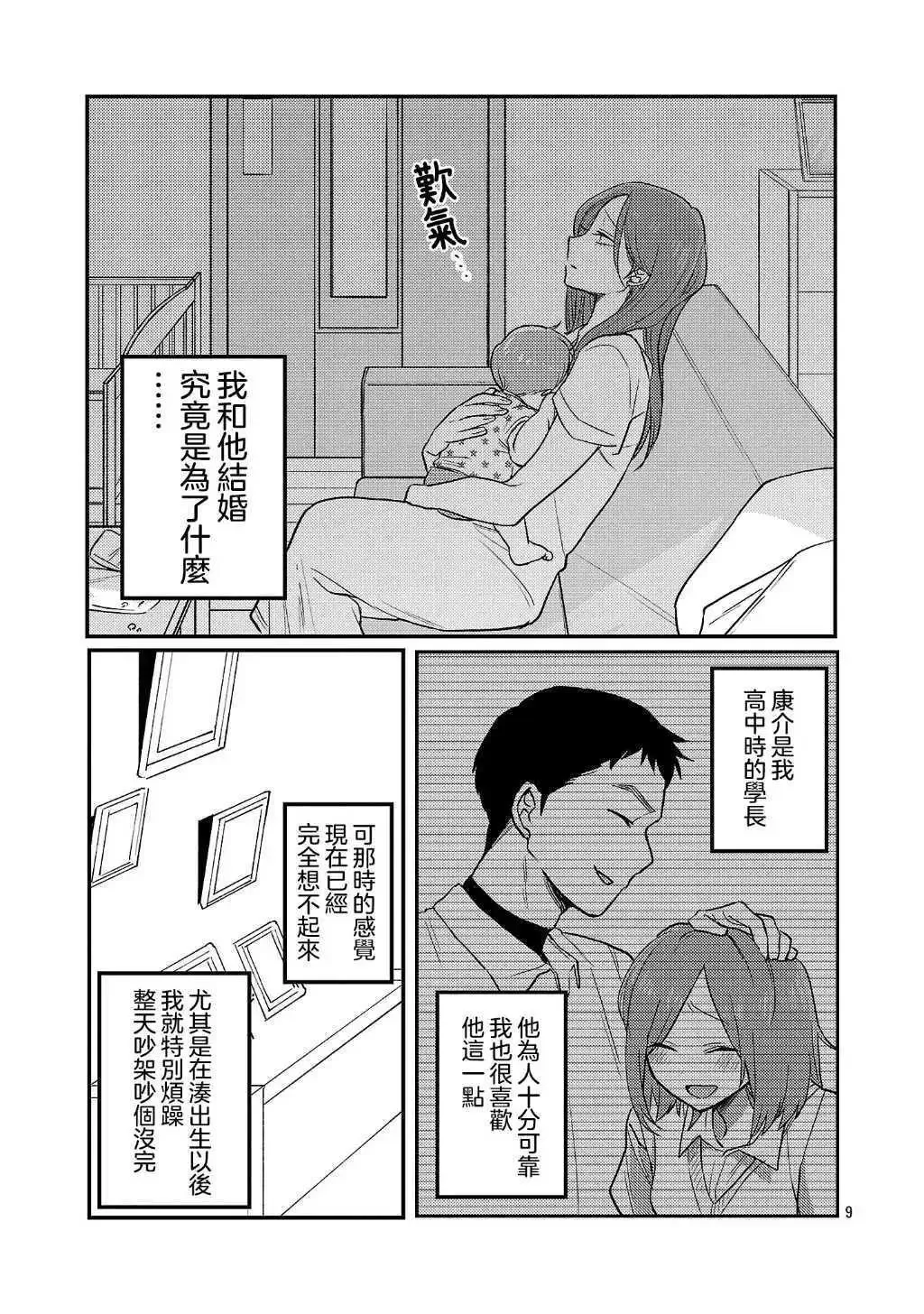第23话 第9页